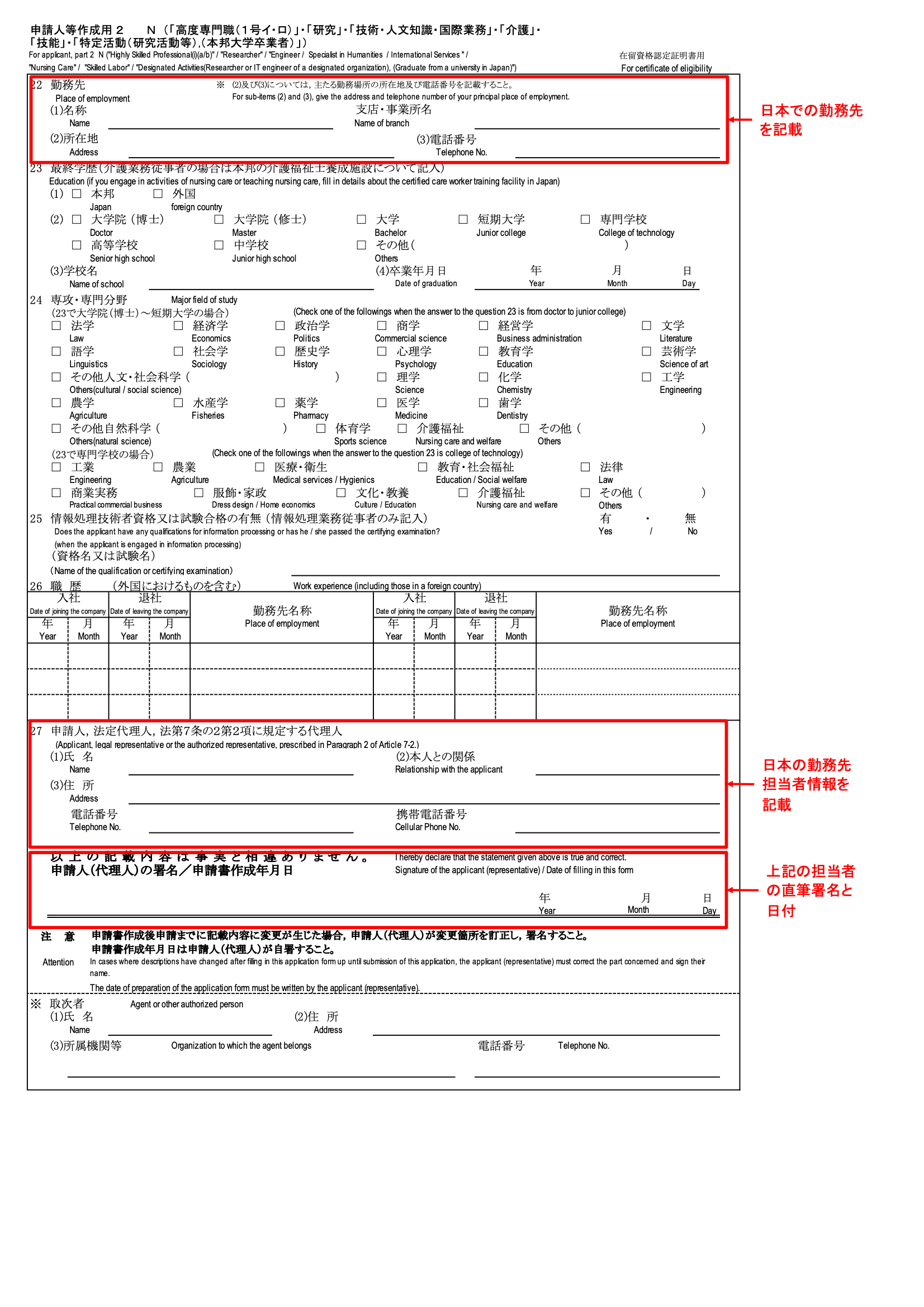 blog-coe-applicationform2