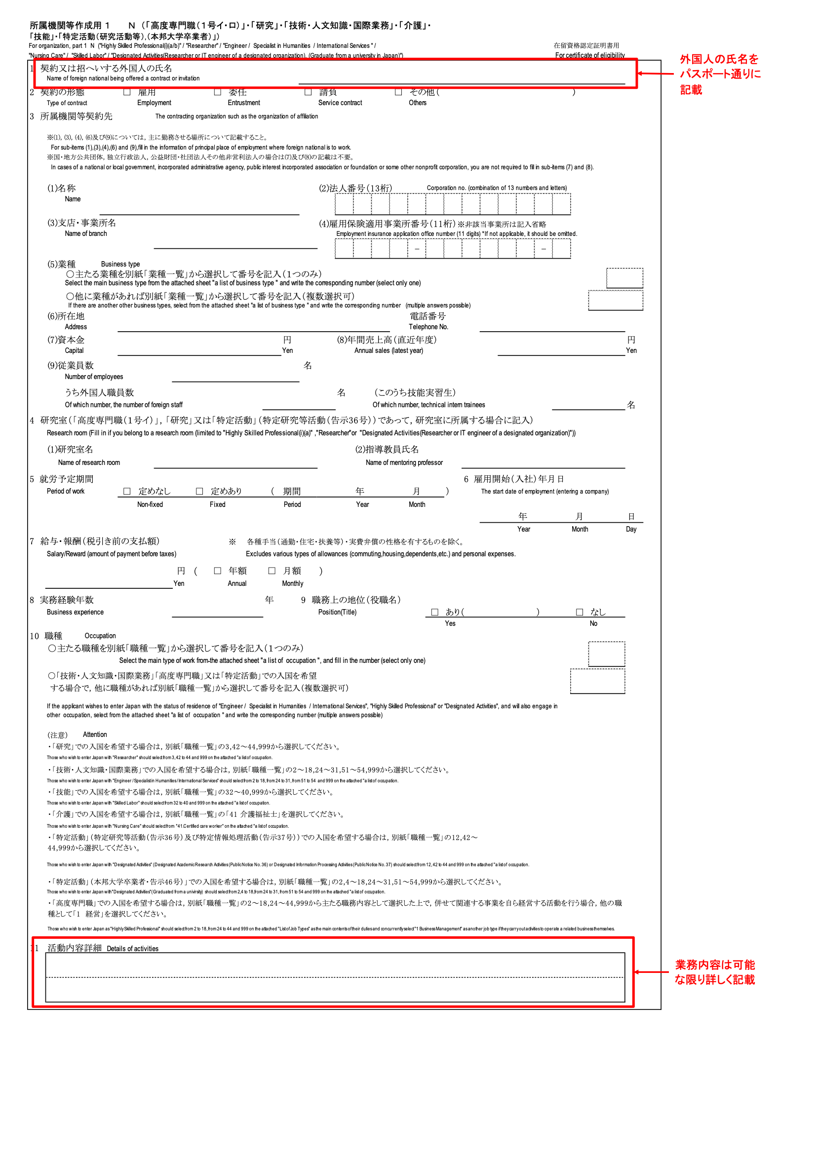 blog-coe-applicationform3