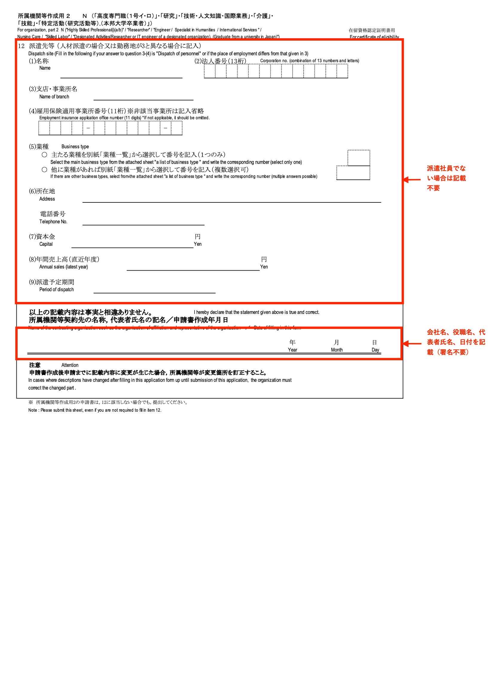 blog-coe-applicationform4